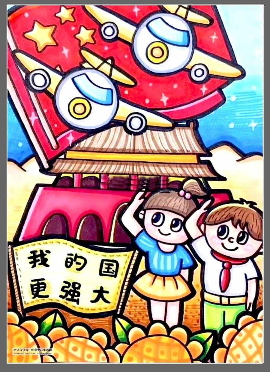 绘画参考素材|国庆节主题儿童画作品欣赏