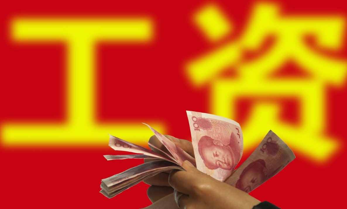 好消息!各地“工资标准”上调了,关乎每一位打工人