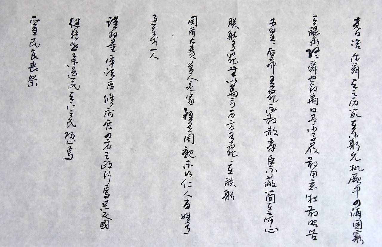 优秀汉语言论文赏析:《论语》语言研究