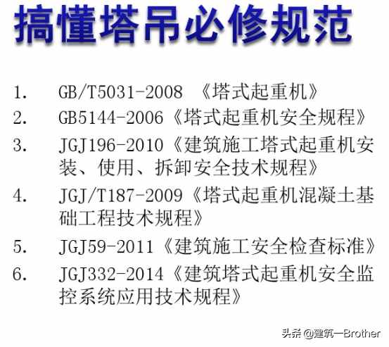 国产塔吊适用型号参数表