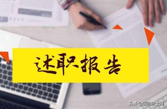 护理部个人年终工作总结三篇,建议收藏