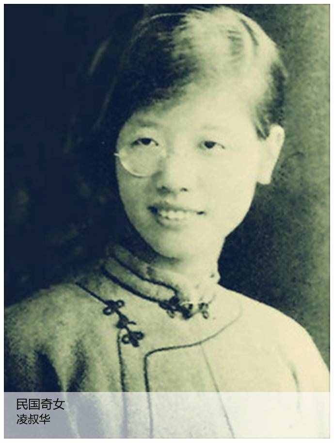 民国十大奇女,图2才女林徽因先生,图8徐志摩第二任妻子陆小曼