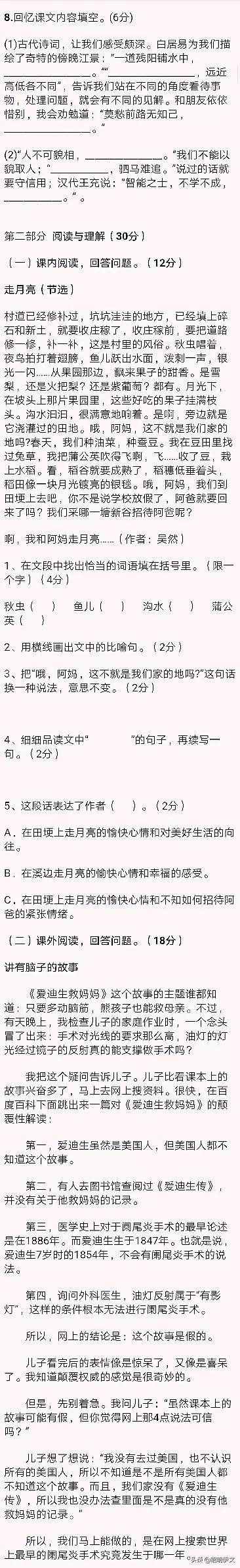 小学四年级语文上册期末考试试卷附答案