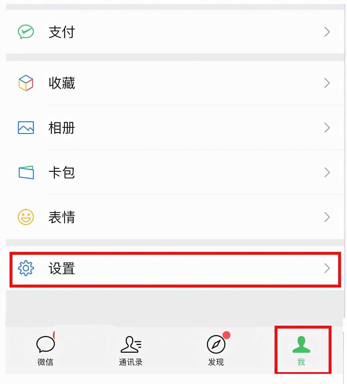 微信号忘记了、被盗了,不要慌,简单六个步骤帮你找回