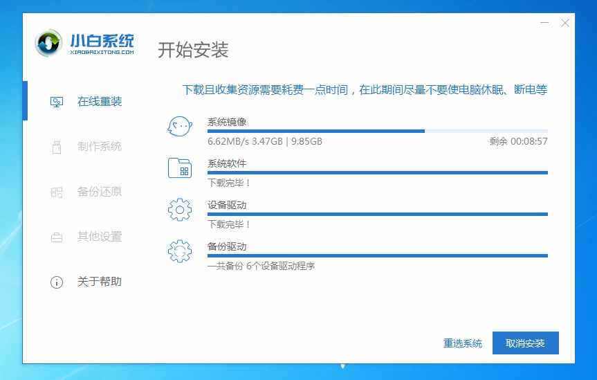 教你怎么不用光盘重装系统