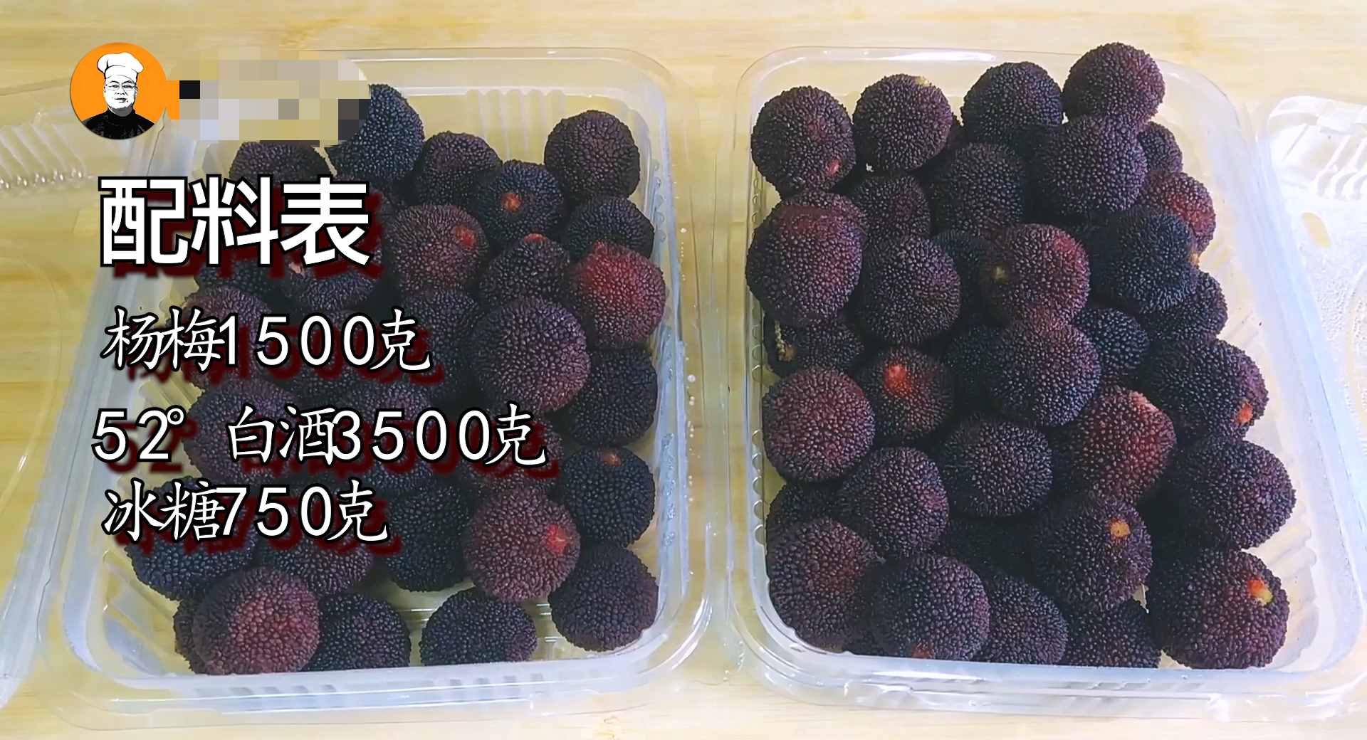 自制杨梅酒，配方比例全都告诉你，好喝不上头，放几年都不会坏