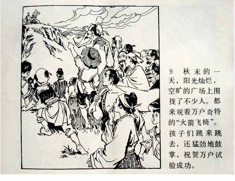 大科学家的小故事《牛顿煮鸡蛋》