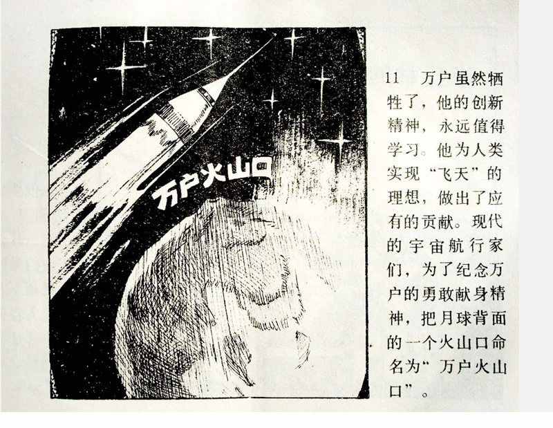 大科学家的小故事《牛顿煮鸡蛋》