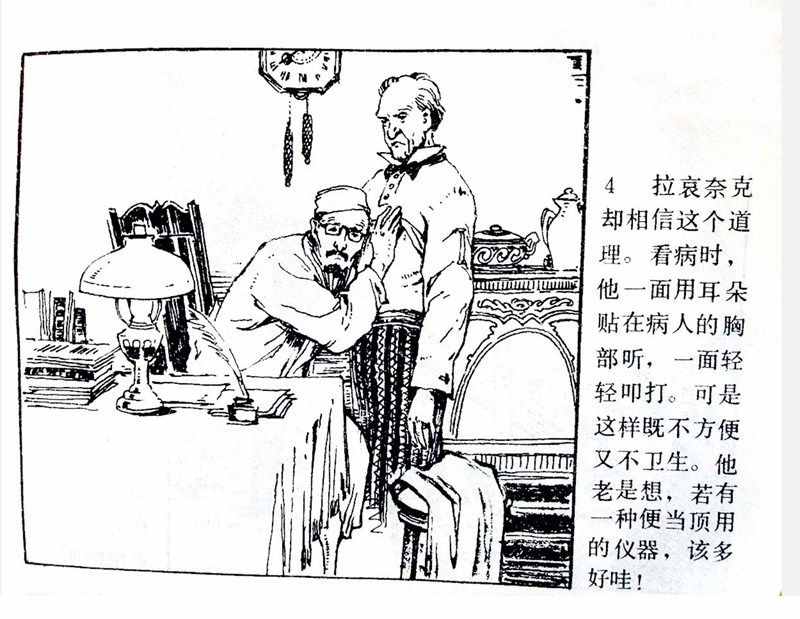 大科学家的小故事《牛顿煮鸡蛋》