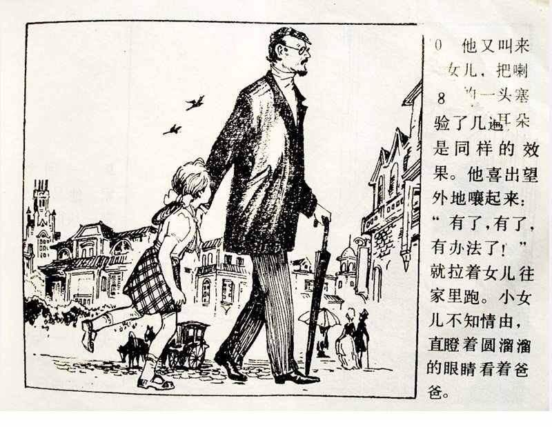 大科学家的小故事《牛顿煮鸡蛋》