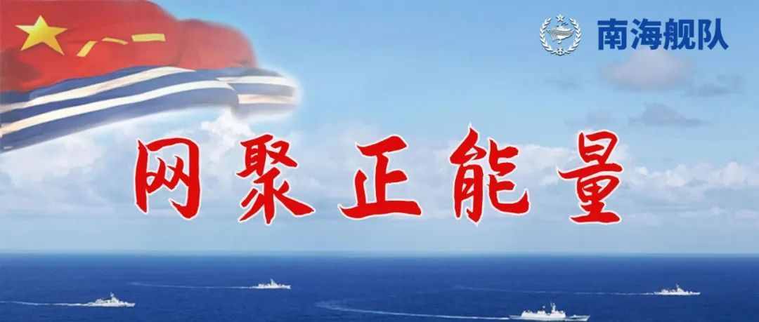 当安全漫画配上顺口溜，战友们直呼洗脑！