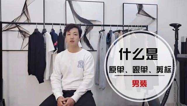 原单是什么意思(原单和正品的区别)