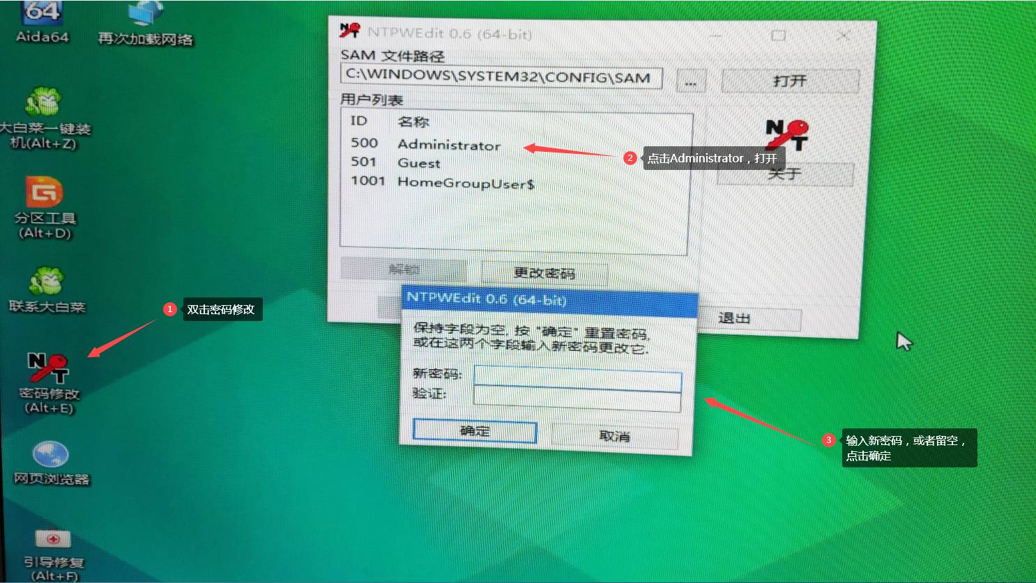 实用技能U启制作及系统重装