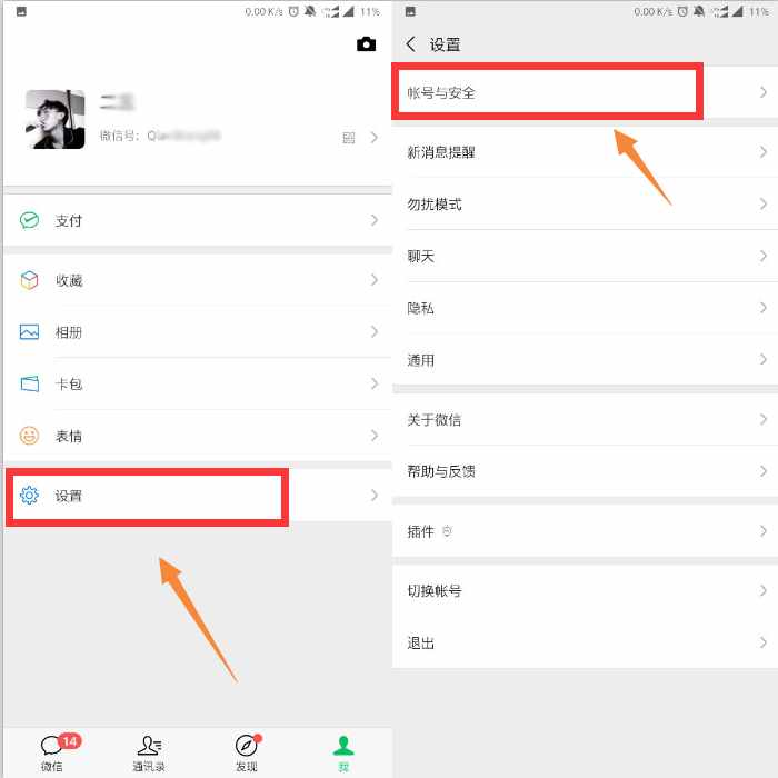 换手机号，微信还能正常使用吗？一定要这样操作不然会很麻烦！