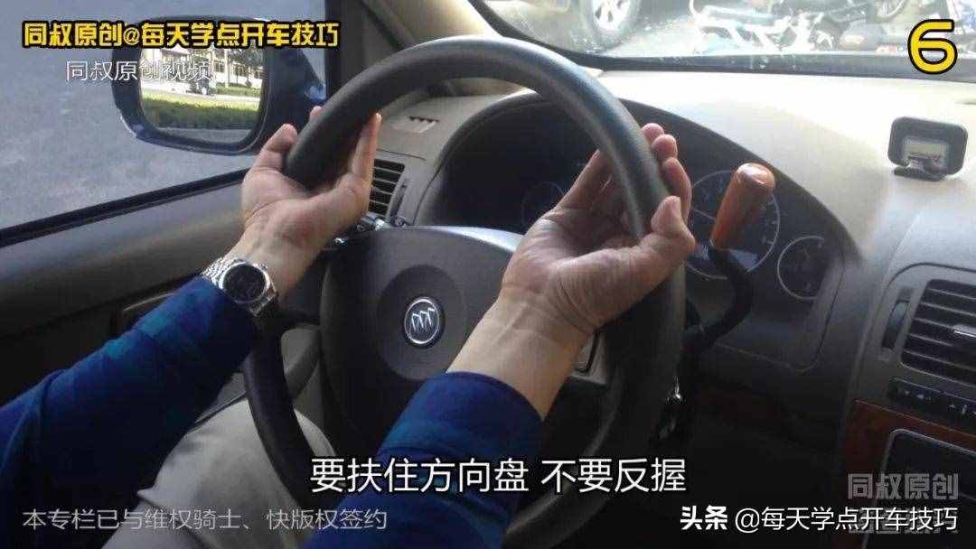方向盘正确使用方法和注意事项，同叔实录详解，很适合新手练习