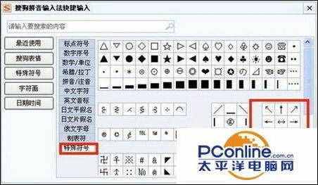 用Word怎么打出箭头