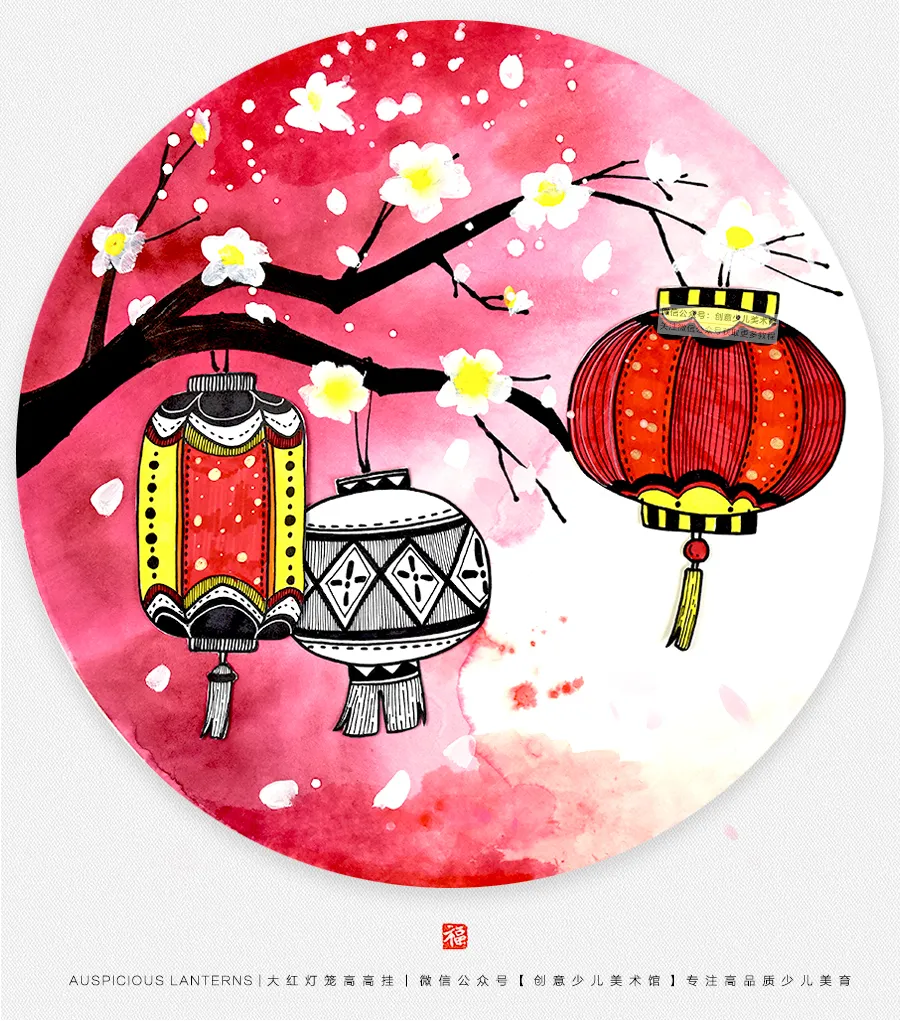 儿童画教程|元旦节主题美育课程《大红灯笼高高挂》
