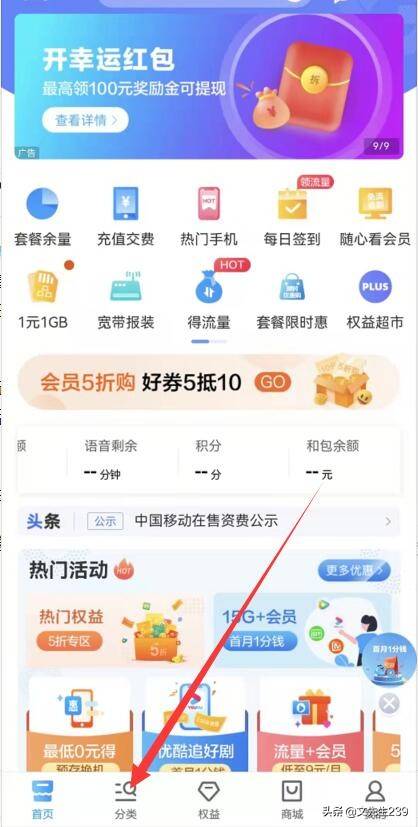 话费卡怎么充值话费呢?