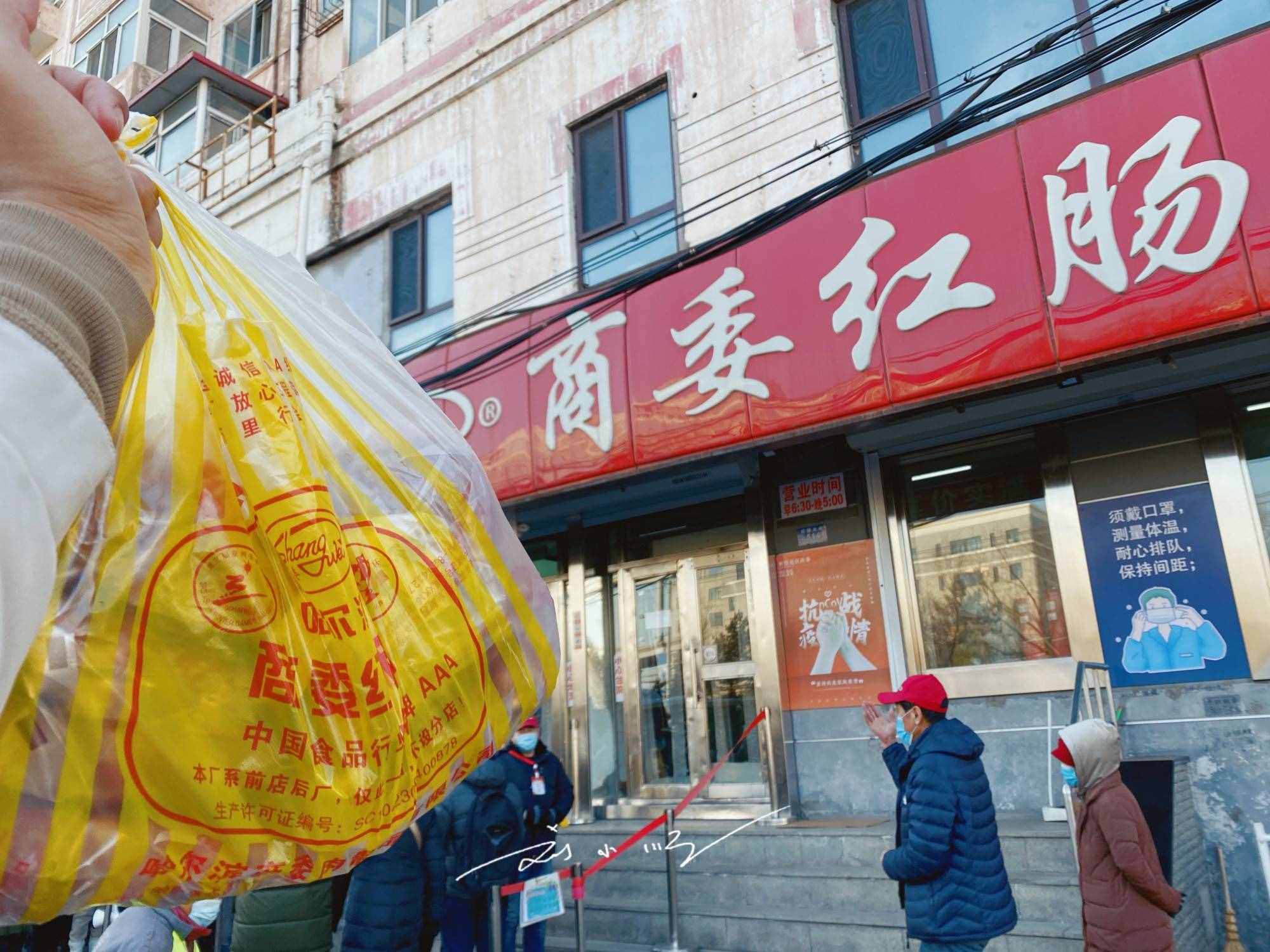 不设网购，不开分店，哈尔滨“最豪横”红肠店，排队都未必买得到