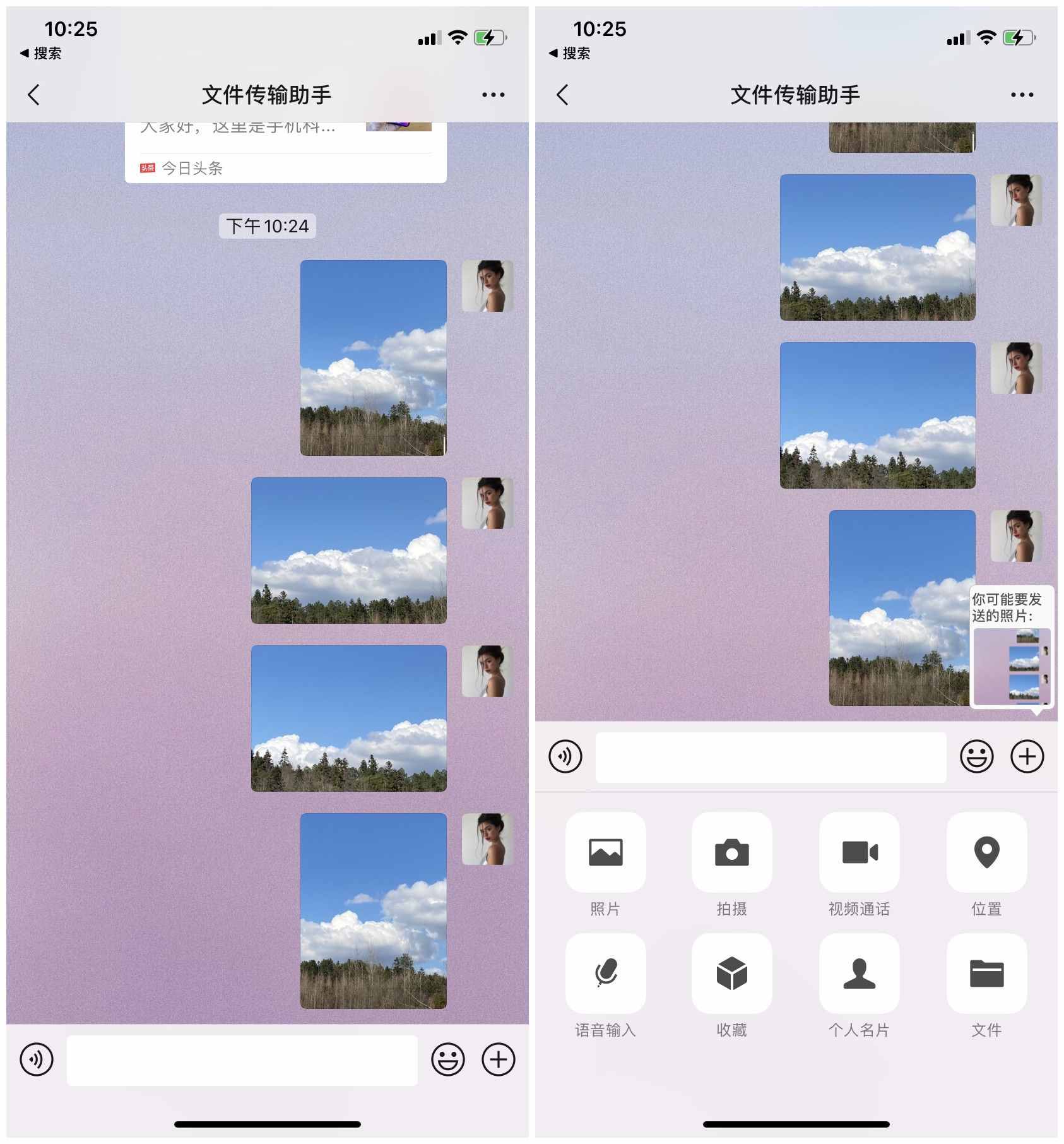 微信右上角+号隐藏4个功能，还能实时知道好友位置，长见识了