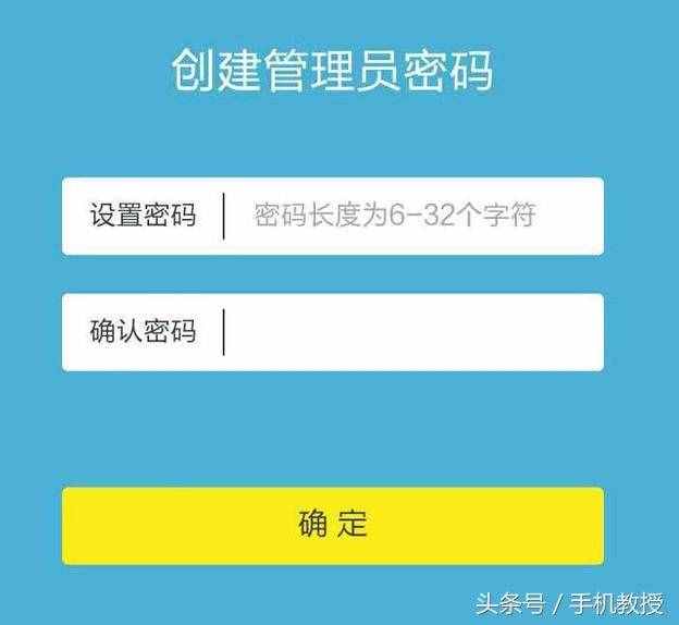 如何用手机设置路由器以及修改WiFi密码防蹭网？