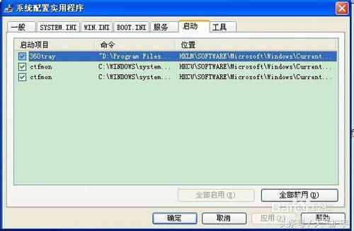 怎么修改开机启动项