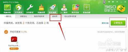 怎么修改开机启动项