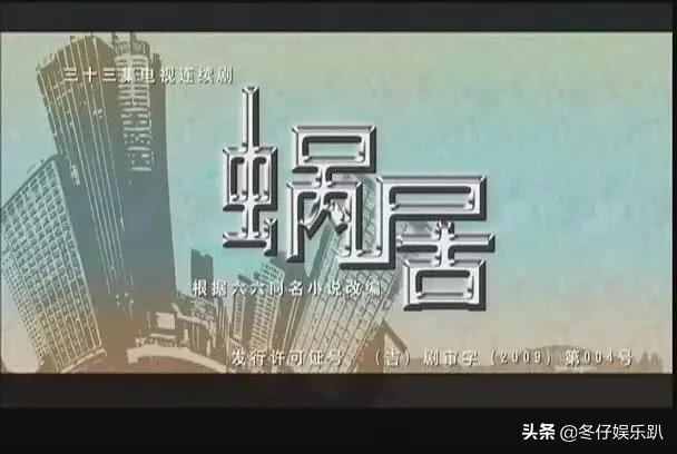 11年前大火的《蜗居》为何被禁播？看完缘由真佩服，这剧可真敢拍