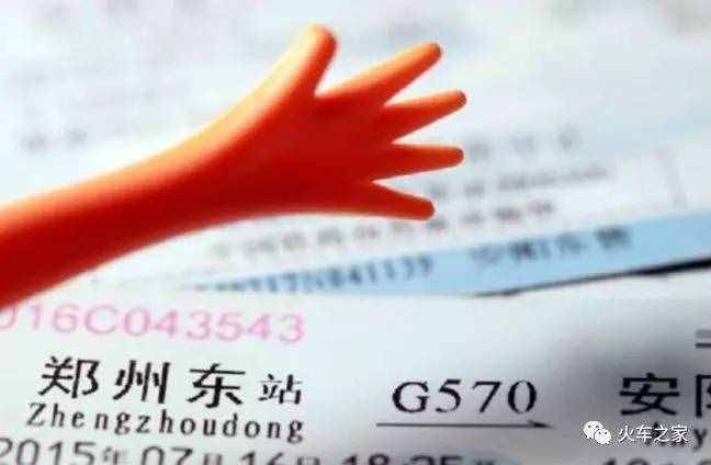 铁路百科：异地取火车票，不需要手续费，但是要注意这些
