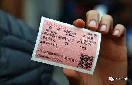 铁路百科：异地取火车票，不需要手续费，但是要注意这些