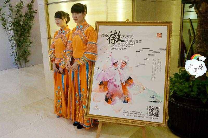 民族饭店四季厅里徽菜飘香