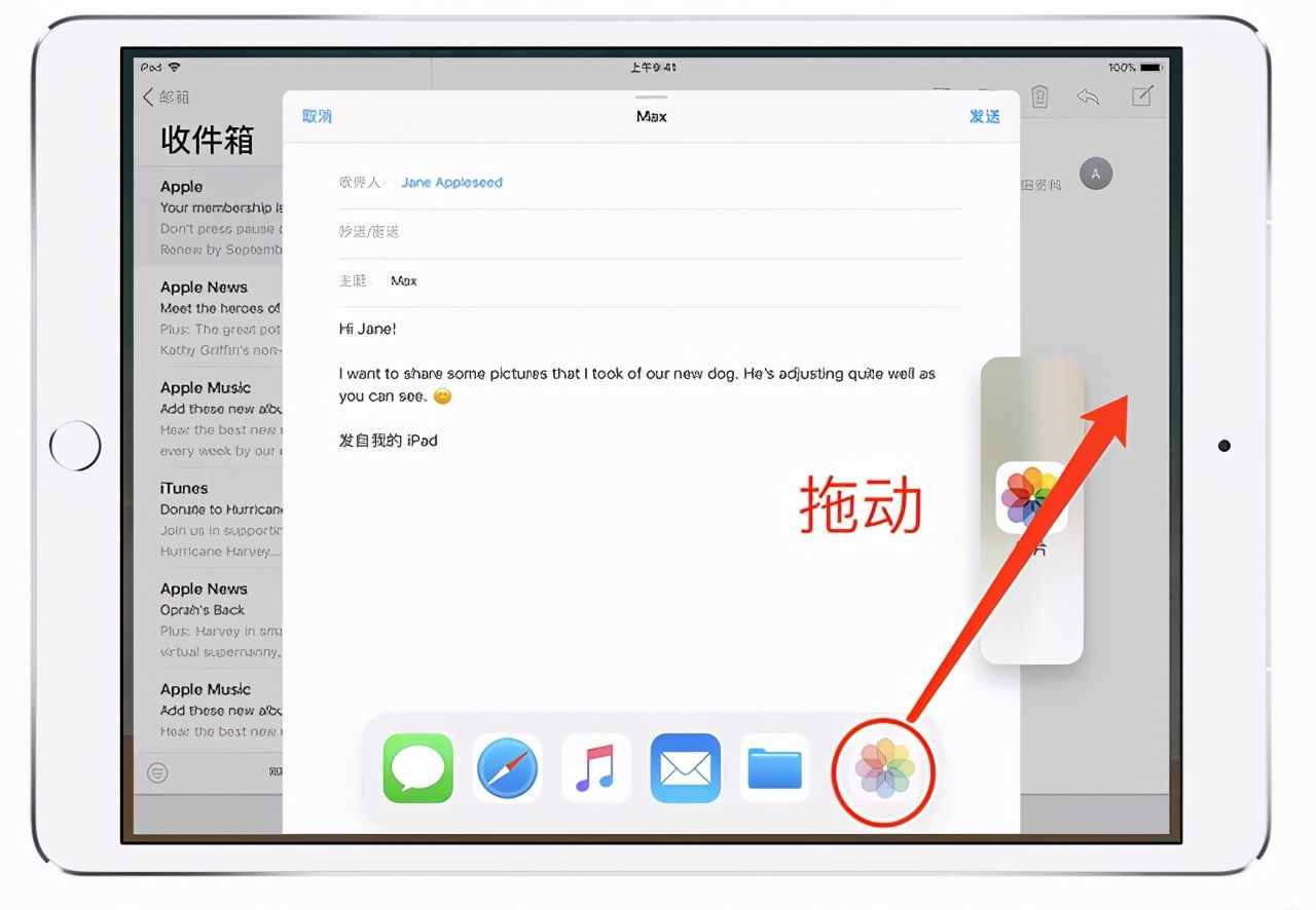 最全iPad分屏操作指南,大幅提高效率,快来学学