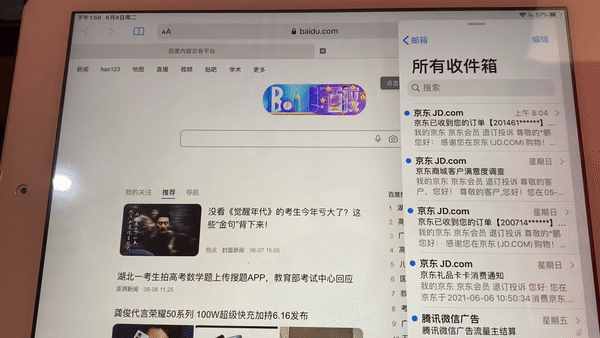 最全iPad分屏操作指南,大幅提高效率,快来学学