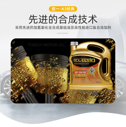 统一经典润滑油,以“好产品 贴心价”赢得市场