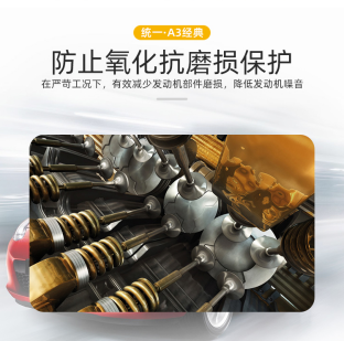 统一经典润滑油,以“好产品 贴心价”赢得市场
