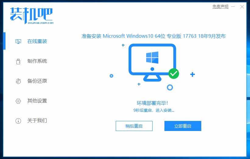 如何用光盘快速重装系统（图文教程）