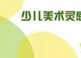 今日更新国庆主题画优秀作品（国庆名作有多美）