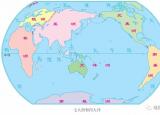 今日更新世界地理地图（世界基础地理高清地图）