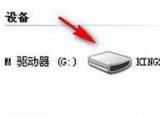 今日更新u盘怎么格式化（如何格式化U盘）