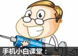 今日更新智能手机反应变慢(解析智能手机会变慢的真正原因)