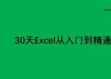 今日更新怎么打乘号（Excel中快速输入）