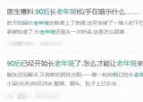 今日更新怎么治老年斑（出现老年斑还能去除吗）