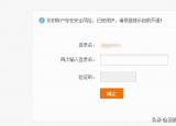 今日更新为什么淘宝登陆不了（淘宝被限制登录怎么办）