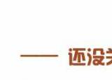 今日更新我们的民族小学教案（小学三年级语文我们的民族小学）