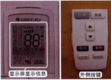 今日更新怎么锁空调(空调遥控器有一个锁的标志)