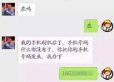 今日更新1分钟教你盗微信号支付密码（1分钟教你盗微信号支付）