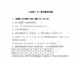 今日更新初二数学下册试题（八年级下数学 试卷 及 答案）