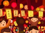今日更新元宵节的灯谜（元宵节花好月圆夜）