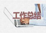 今日更新培训总结（2021年度培训工作总结优秀范文）