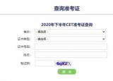 今日更新英语四级准考证号忘了怎么办 找回查成绩（四六级准考证号忘记了怎么查成绩）